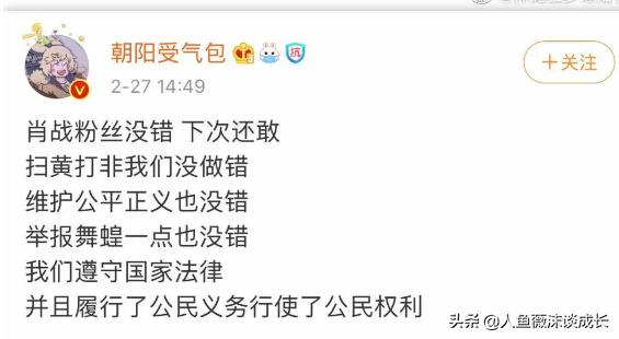 肖战227事件怎么回事:肖战227事件究竟是谁挑起的？