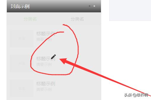 微信公众号页面模板不见:<a href=https://maguai.com/e/action/ListInfo/?classid=1 target=_blank class=infotextkey>个人微信</a>订阅号不能开通页面模版插件？