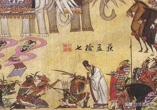 七擒七纵孟获:诸葛亮七擒孟获的孟获是少数民族还是汉族？