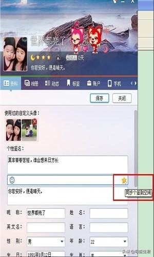 qq个性签名大全最新版:如何发表QQ签名？发表QQ签名的方法？(qq的个性签名在哪里)