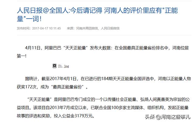 河南猛犬论坛:为什么总有人一直黑河南人？
