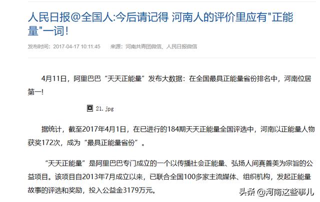 为什么称河南偷井盖，为什么感觉2021年以来河南成了网红省