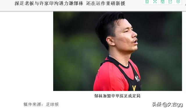 王子鸣老婆:被恒大开除后，还有别的中超球队会签于汉超吗？