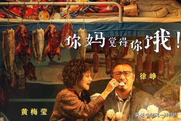 囧妈演员表所有演员:《囧妈》中母亲、儿子、媳妇三个角色中谁做得不够好？
