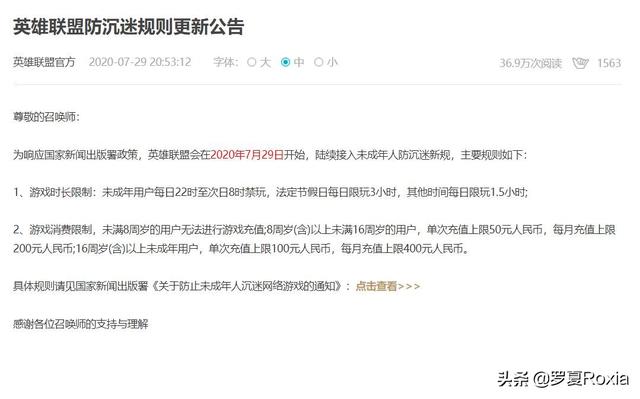 LOL史上最强防沉迷规则,未成年玩家晚上10点至次日8点禁玩,这会对LPL青训有所影响吗？