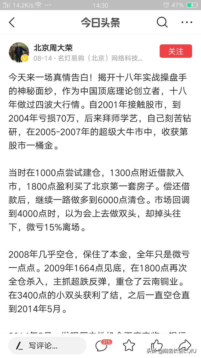 大家觉得全网吹牛最厉害的股市大V是谁呢来说说你的看法吧