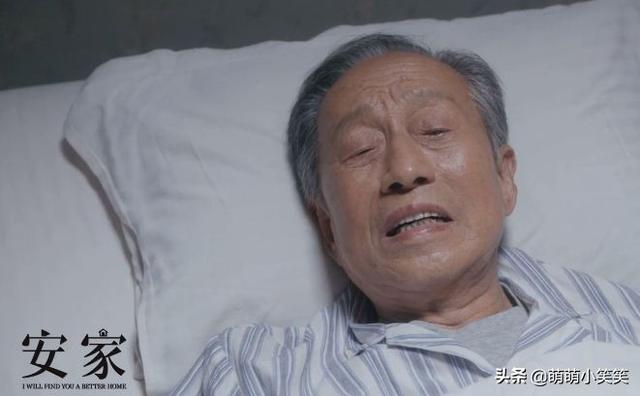 安家老洋房故事原型:《安家》中宋老师夫妇的老洋房卖掉了吗宋老师的病怎么样了