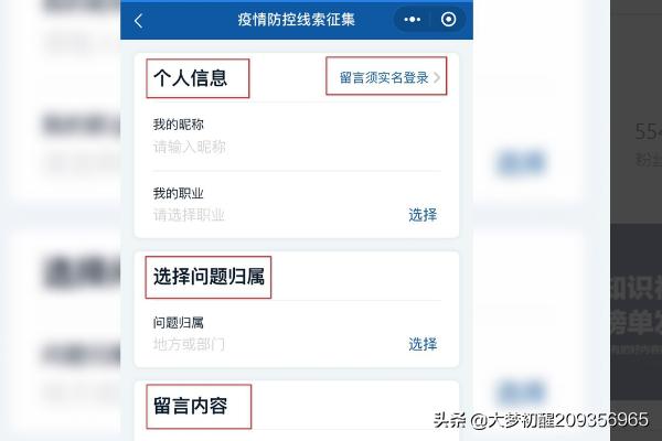 微信疫情上报功能入口及使用方法