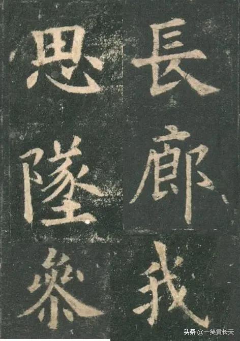 楷书四大家:楷书四大家是如何排座次的？