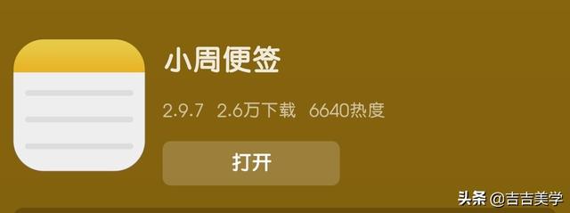 手机上有哪些相见恨晚的有趣的软件？插图21