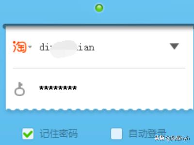 淘宝电脑版登录,电脑上如何登录淘宝旺旺号聊天？