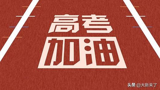 考前太兴奋睡不着怎么办:求助！高考前几天压力太大以致于心慌失眠！怎么办？