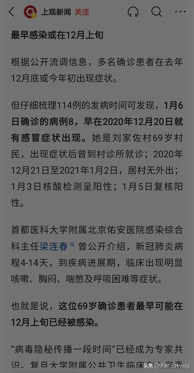 河北新型冠状病毒怎么引起的:河北新型冠状病毒最新消息 为什么河北新冠疫情这么快，超级传播者查到了吗？