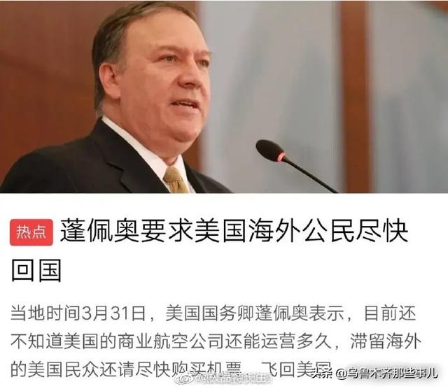 想请外国人来回答,美国撤回美国人怎么回事？