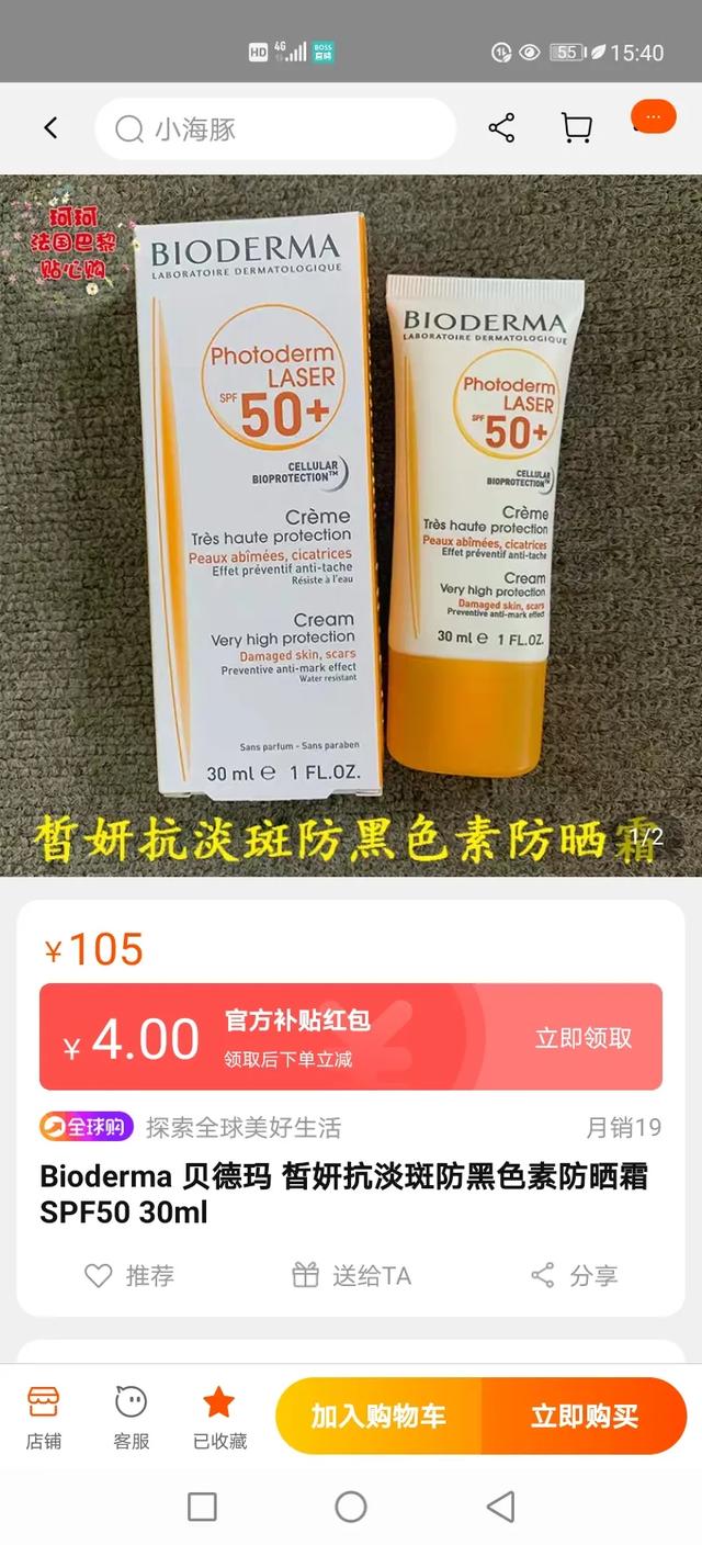 有什么没人知道但是超级超级好用的护肤品？