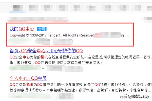 QQ个人资料中性别怎样设置为空白显示？:qq性别怎么弄成秘密 第1张