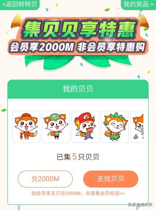 移动手机如何免费领取流量？插图55