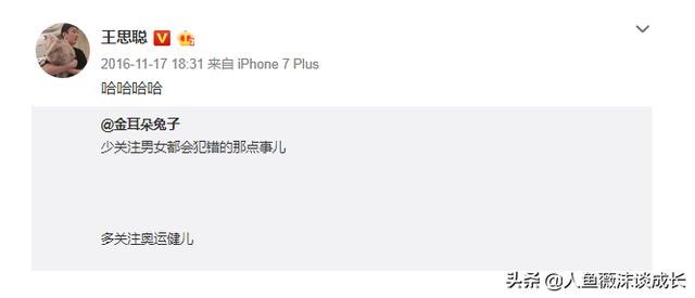 池子恋上王思聪前女友:王思聪和蒋凡都泡网红，有什么区别？