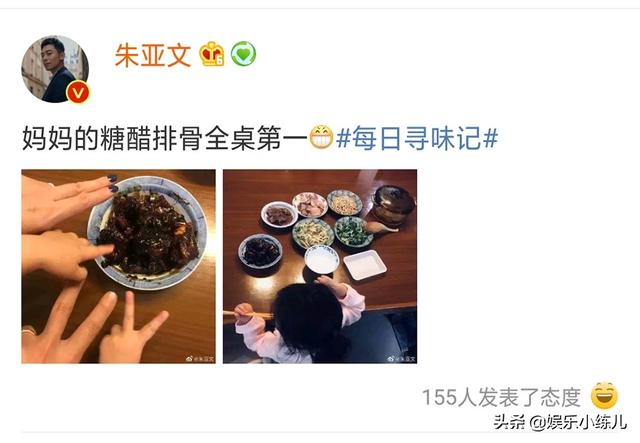 沈佳妮电视剧:朱亚文真的就那么爱沈佳妮吗？