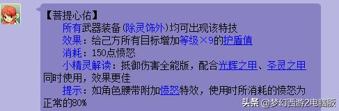 梦幻 地涌金莲:梦幻西游中如何获得人物护盾？