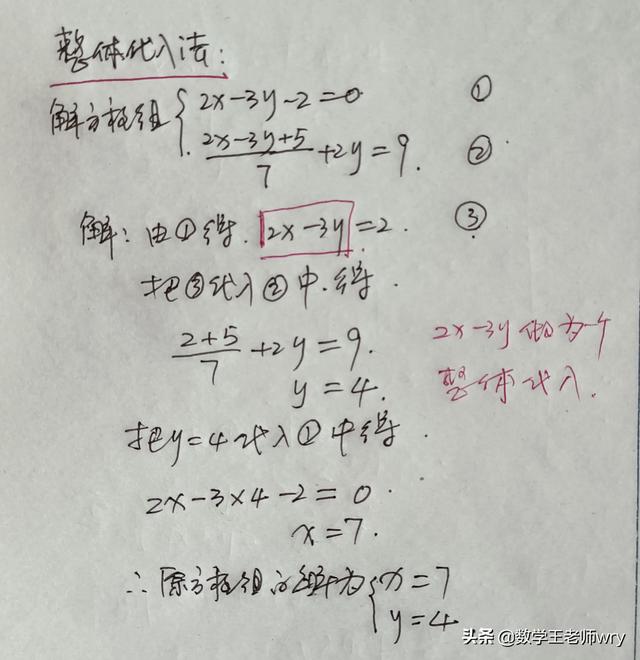 二元一次方程的解法公式法 解二元一次方程组的步骤格式 我要软文网