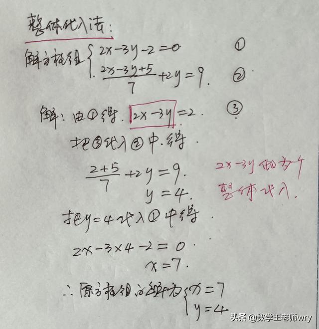 二元一次方程的解法公式法 解二元一次方程组的步骤格式 我要软文网