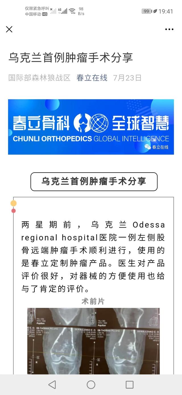 此次人工关节集采价格能降到多少，骨科耗材国家集采方案已定，“骨折价”下国产龙头能否逆袭