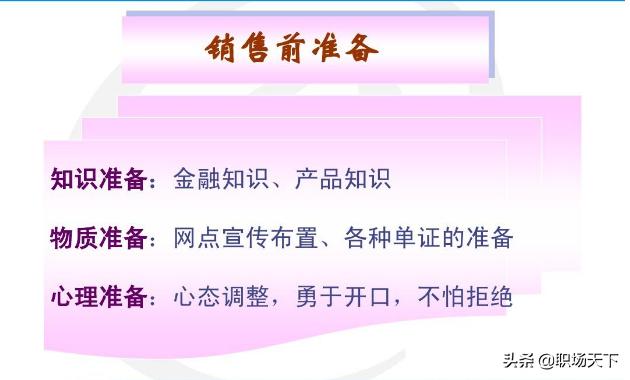 新人做<a href=https://maguai.com/list/88-0-0.html target=_blank class=infotextkey>保险</a>推销员，如何找客户签单