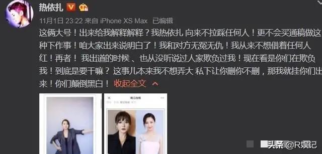 热依扎重度抑郁症:如何看待热依扎转发数百条素人对自己的负面评价？