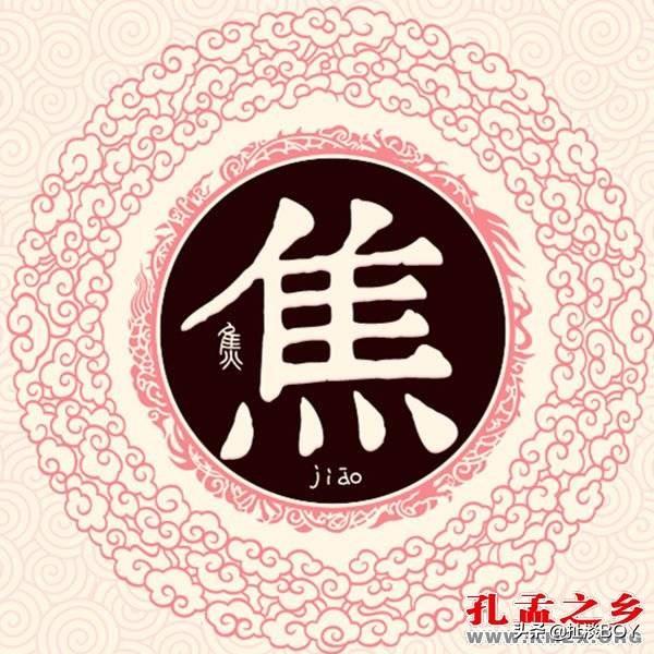 焦利与汤灿:在焦姓发展过程中有哪些重大事件