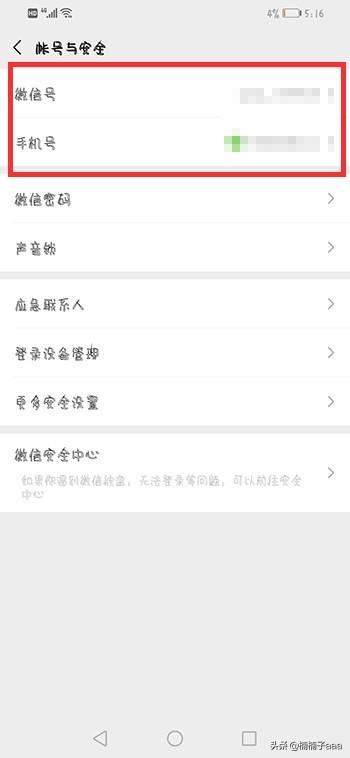 <a href=https://maguai.com/marketing/1996.html target=_blank class=infotextkey><a href=https://maguai.com/marketing/1996.html target=_blank class=infotextkey>微信好友</a></a>备注信息里的电话匹配自手机通讯录，隐藏后如何取消隐藏