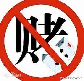 沾上了网络赌,三年输了几十万怎么办？