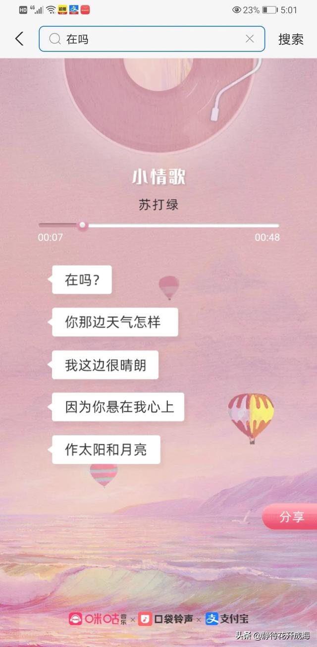 微信<a href=https://maguai.com/list/256-0-0.html target=_blank class=infotextkey>朋友圈</a>发的微信<a href=https://maguai.com/list/256-0-0.html target=_blank class=infotextkey>朋友圈</a>吗:支付宝搜“在吗”是什么梗？