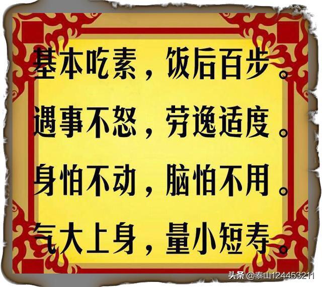 老人生活中要注意哪些，中老年人，日常生活中饮食方面应该注意什么