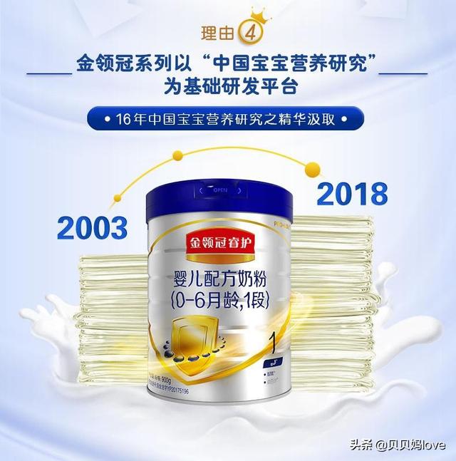 在各类新生儿奶粉中排行榜中,伊利金领冠睿护怎么样？