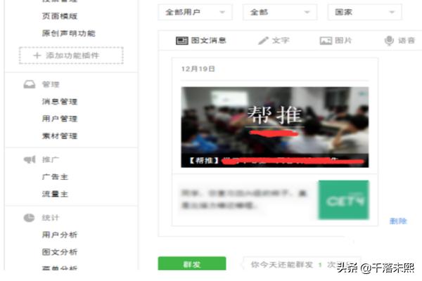 原来是是怎么简单的做微信公众号代运营的