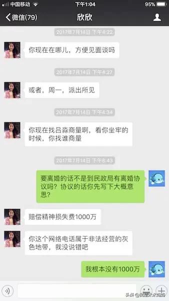 快手真人真事的图片，快手情感主播的电话连麦漏洞百出，为什么还那么火