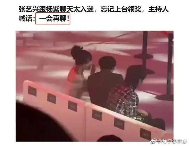 杨紫张艺兴:杜华点赞杨紫张艺兴在一起，这是好事将近，还是蓄意报复？