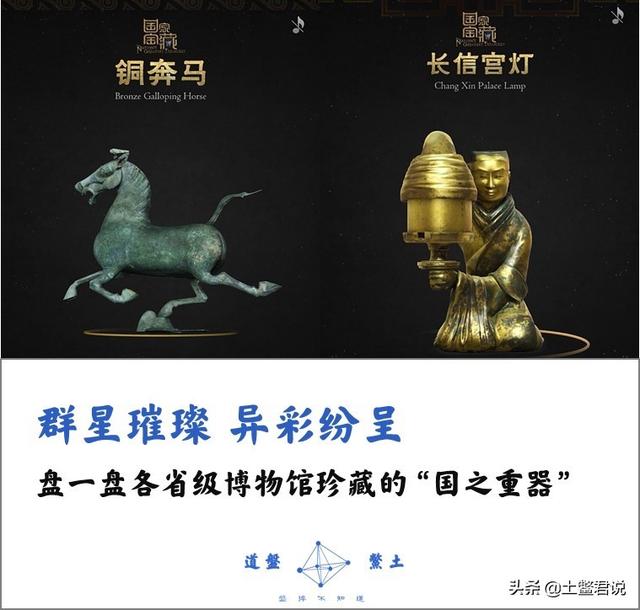 中国各省博物馆镇馆之宝是什么？插图180