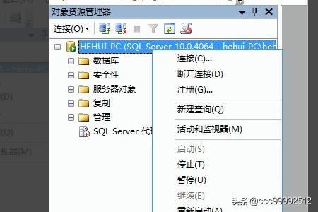 图解SQL Server 2008允许远程连接配置？