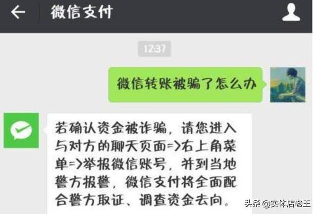 网上被骗了3500多，有红包交易记录，有群二维码，可以报案吗