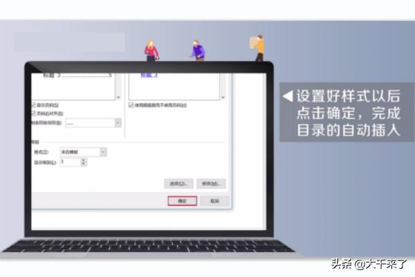 英文目录怎么自动生成,WORD如何自动生成目录？