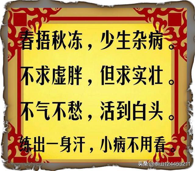 老人生活中要注意哪些，中老年人，日常生活中饮食方面应该注意什么？