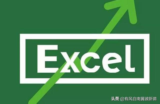 excel忘记密码,Excel文件忘记密码怎么办？