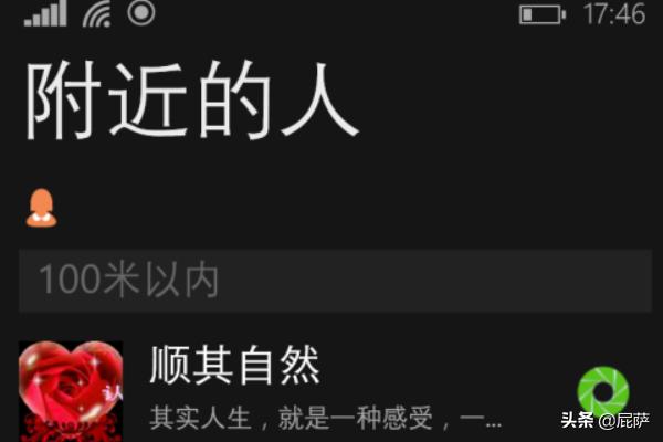 知道对方手机号码怎么加他微信