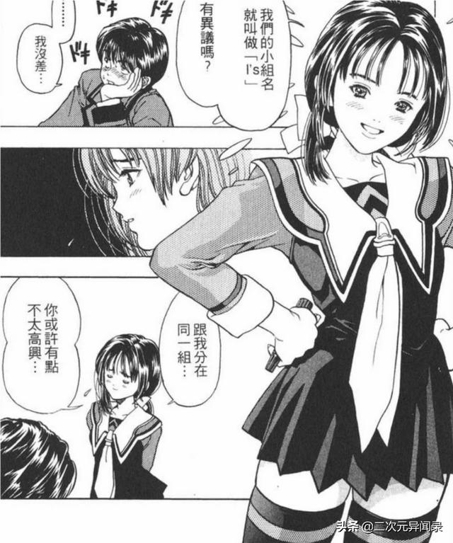 头条问答 如何评价漫画 神鬼一族 苏雅琪的回答 0赞