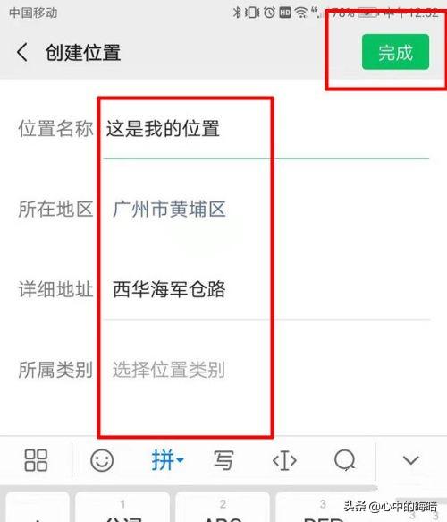 怎样在微信发<a href=https://maguai.com/list/256-0-0.html target=_blank class=infotextkey>朋友圈</a>创建地理位置:微信<a href=https://maguai.com/list/256-0-0.html target=_blank class=infotextkey>朋友圈</a>如何自定义位置？