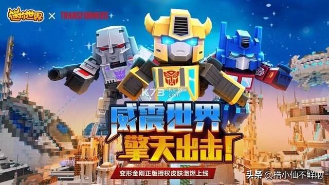 迷你世界这些年你们都做了些什么有趣的事呢？
