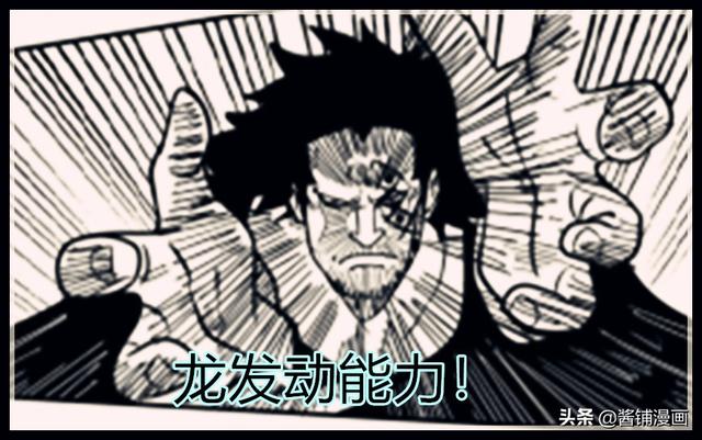 海贼王同人动漫:海贼王同人漫画中，龙一人使用飓风能力击败了五老星，你怎么看？