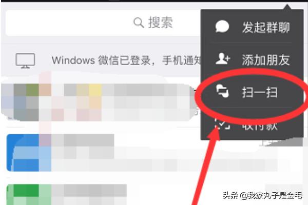电脑能不能登陆微信如何在电脑上登陆微信